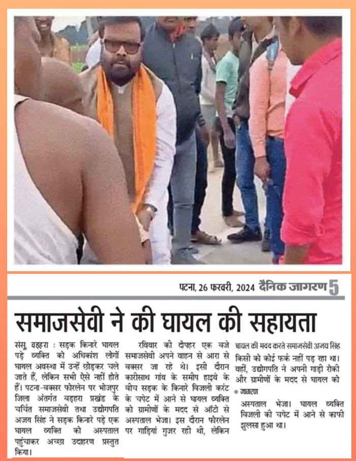 समाजसेवी ने की घायल की सहायता 3